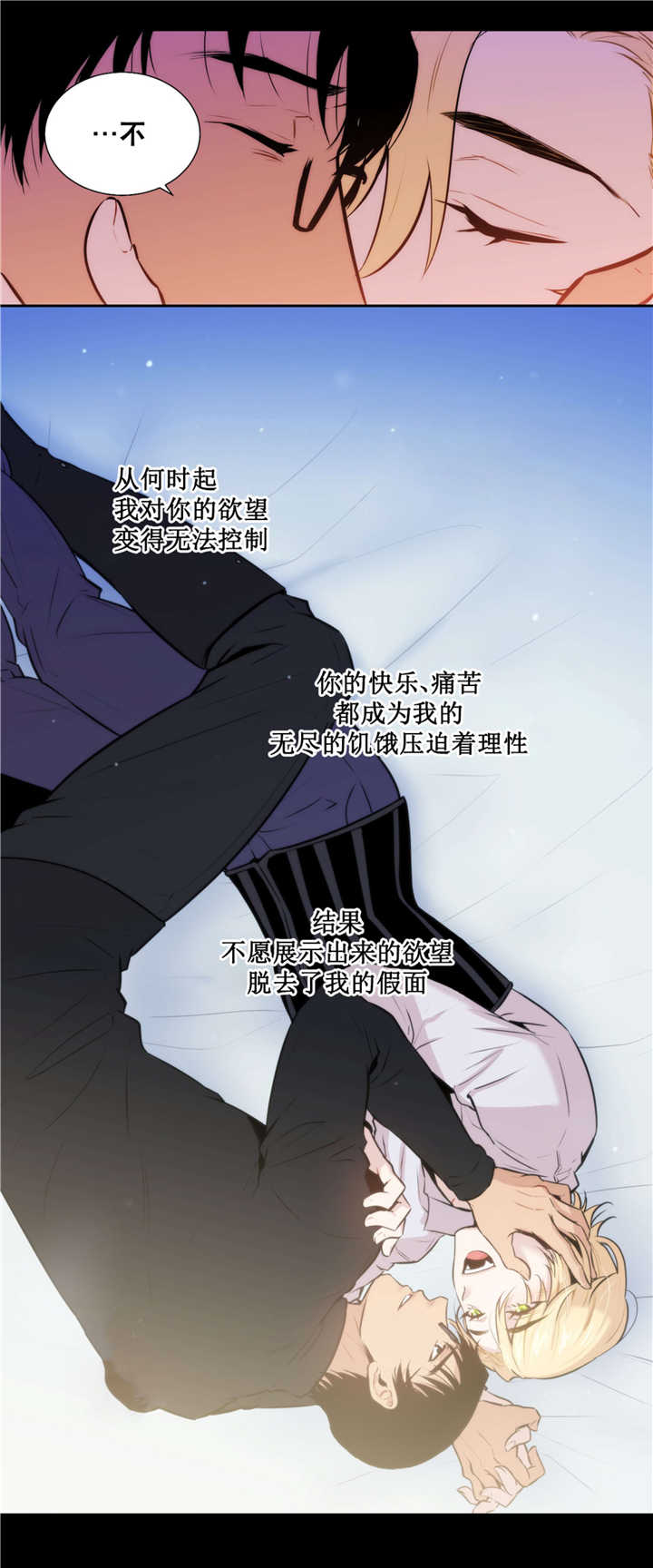 《圣杯》漫画最新章节第58章：混血变种免费下拉式在线观看章节第【7】张图片