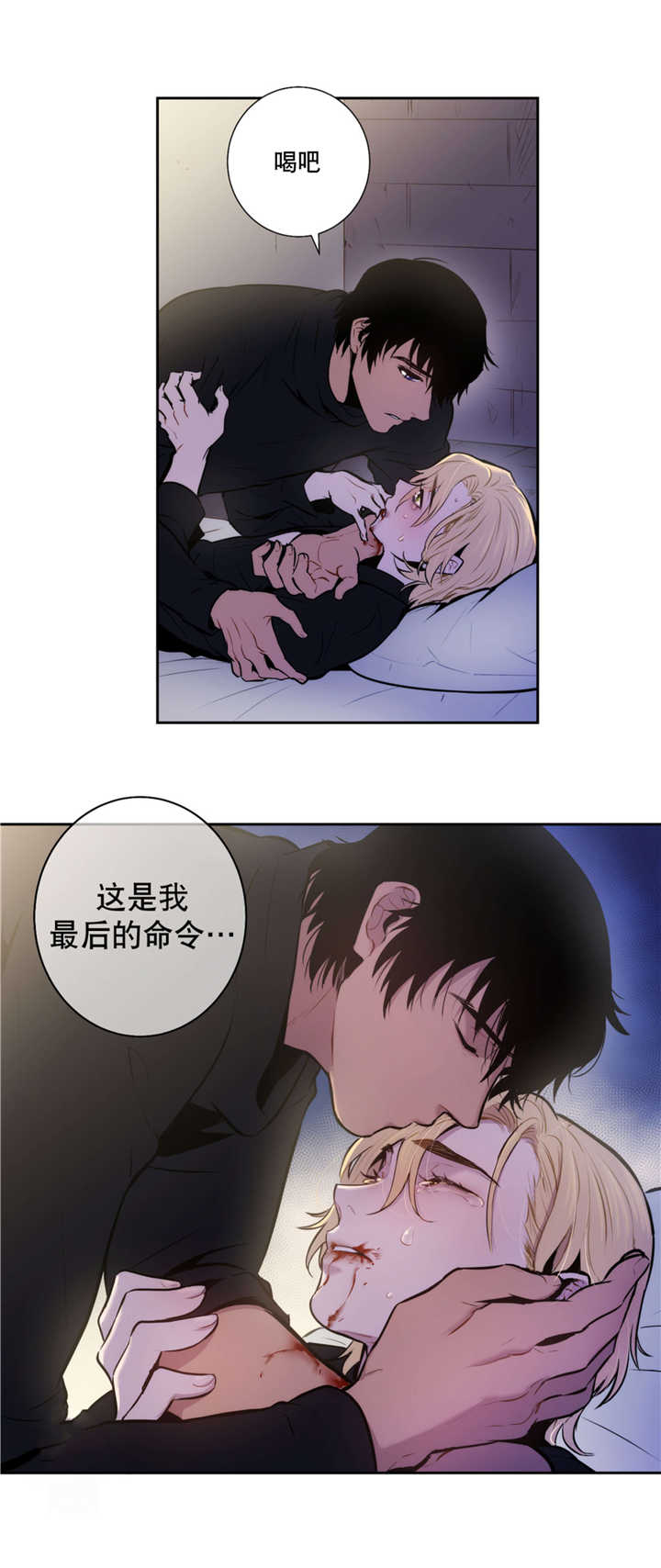 《圣杯》漫画最新章节第61章：不要停下免费下拉式在线观看章节第【6】张图片