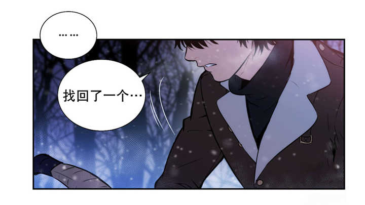 《圣杯》漫画最新章节第62章：离我而去免费下拉式在线观看章节第【2】张图片