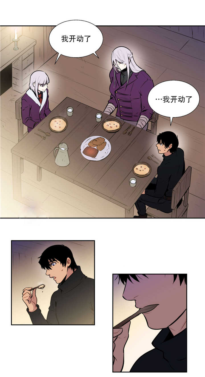 《圣杯》漫画最新章节第63章：和我很像免费下拉式在线观看章节第【4】张图片