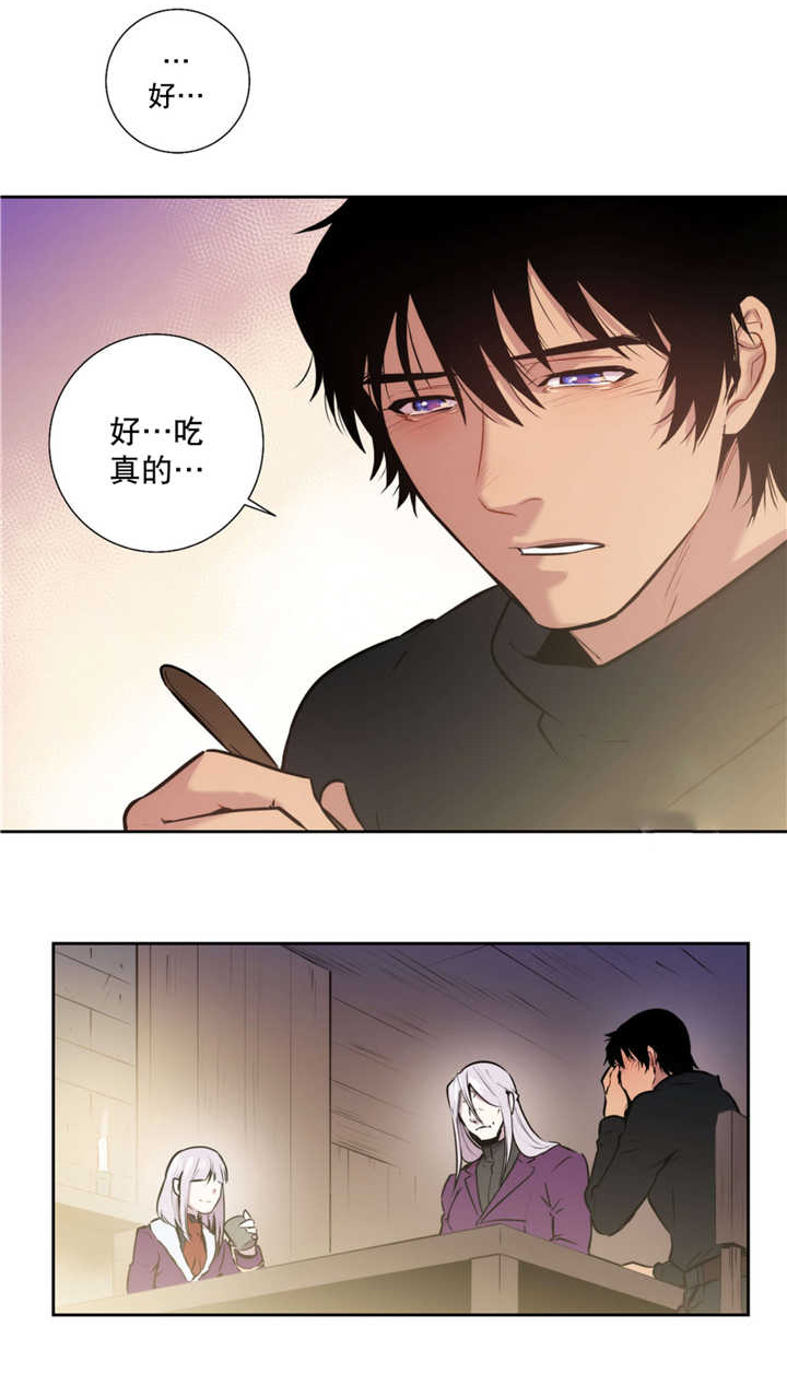 《圣杯》漫画最新章节第63章：和我很像免费下拉式在线观看章节第【2】张图片