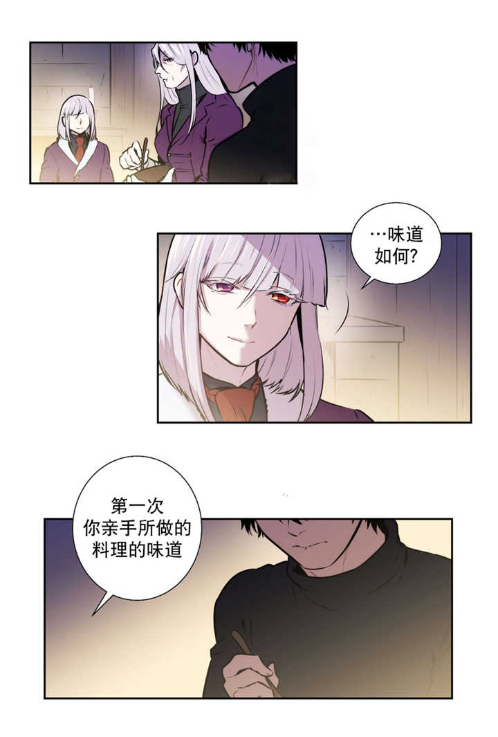 《圣杯》漫画最新章节第63章：和我很像免费下拉式在线观看章节第【3】张图片