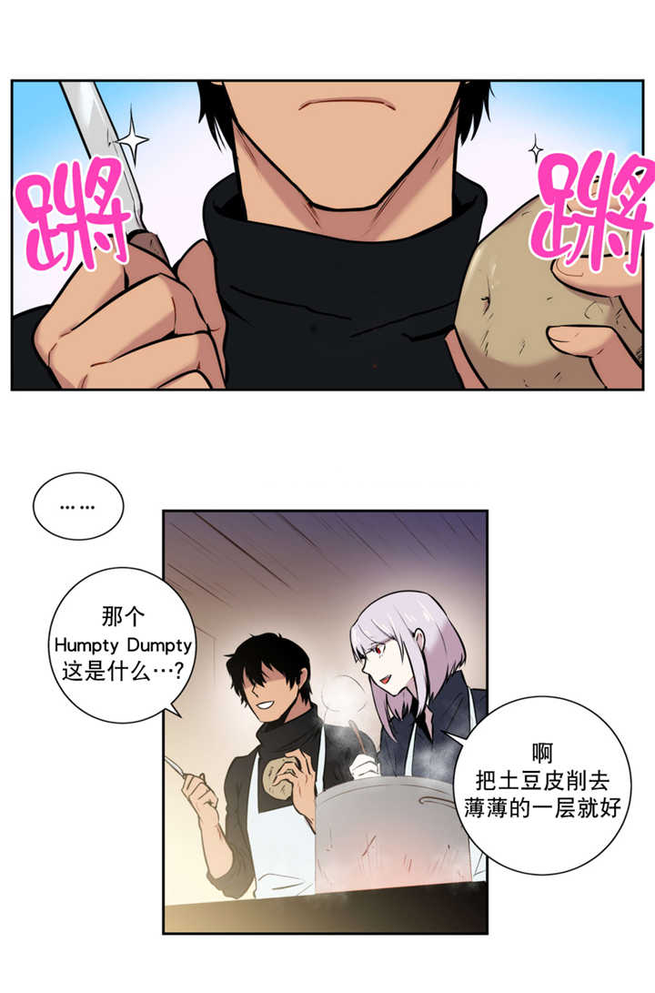 《圣杯》漫画最新章节第63章：和我很像免费下拉式在线观看章节第【12】张图片