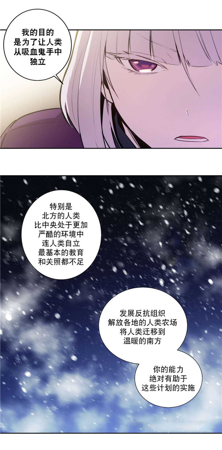 《圣杯》漫画最新章节第64章：红色假面免费下拉式在线观看章节第【13】张图片