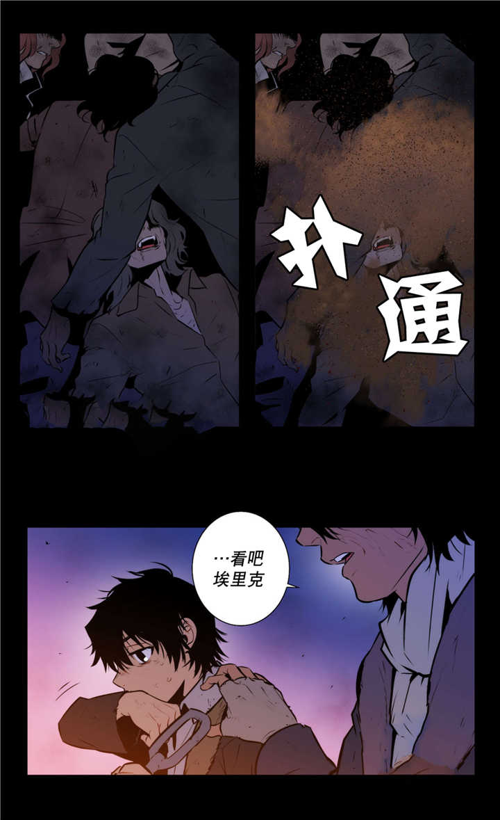 《圣杯》漫画最新章节第65章：奇怪脚印免费下拉式在线观看章节第【9】张图片