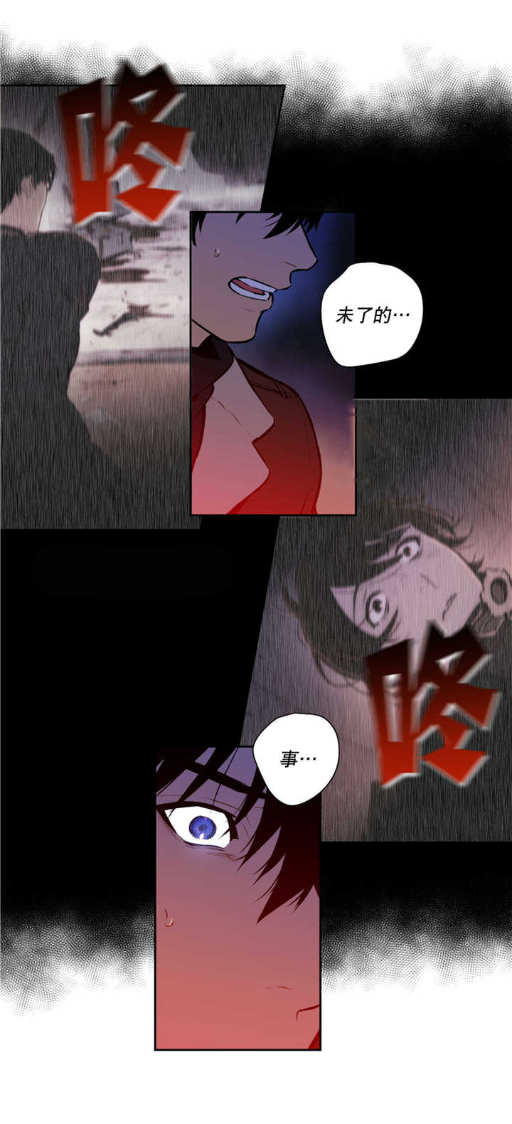 《圣杯》漫画最新章节第65章：奇怪脚印免费下拉式在线观看章节第【15】张图片