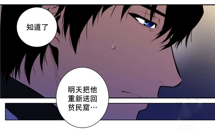 《圣杯》漫画最新章节第65章：奇怪脚印免费下拉式在线观看章节第【11】张图片