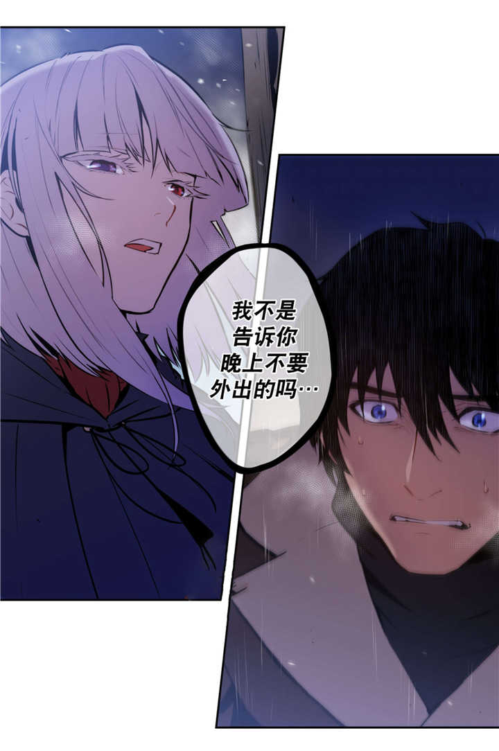 《圣杯》漫画最新章节第66章：不要外出免费下拉式在线观看章节第【4】张图片