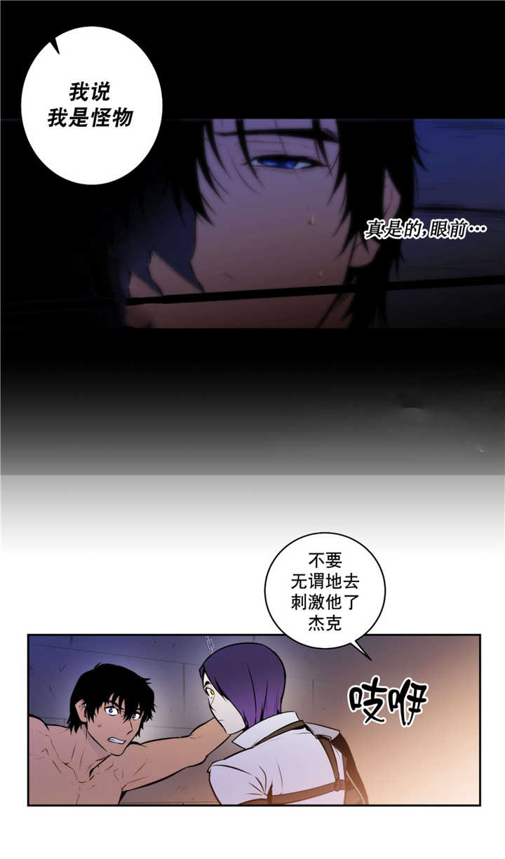 《圣杯》漫画最新章节第67章：吞噬恐惧免费下拉式在线观看章节第【12】张图片