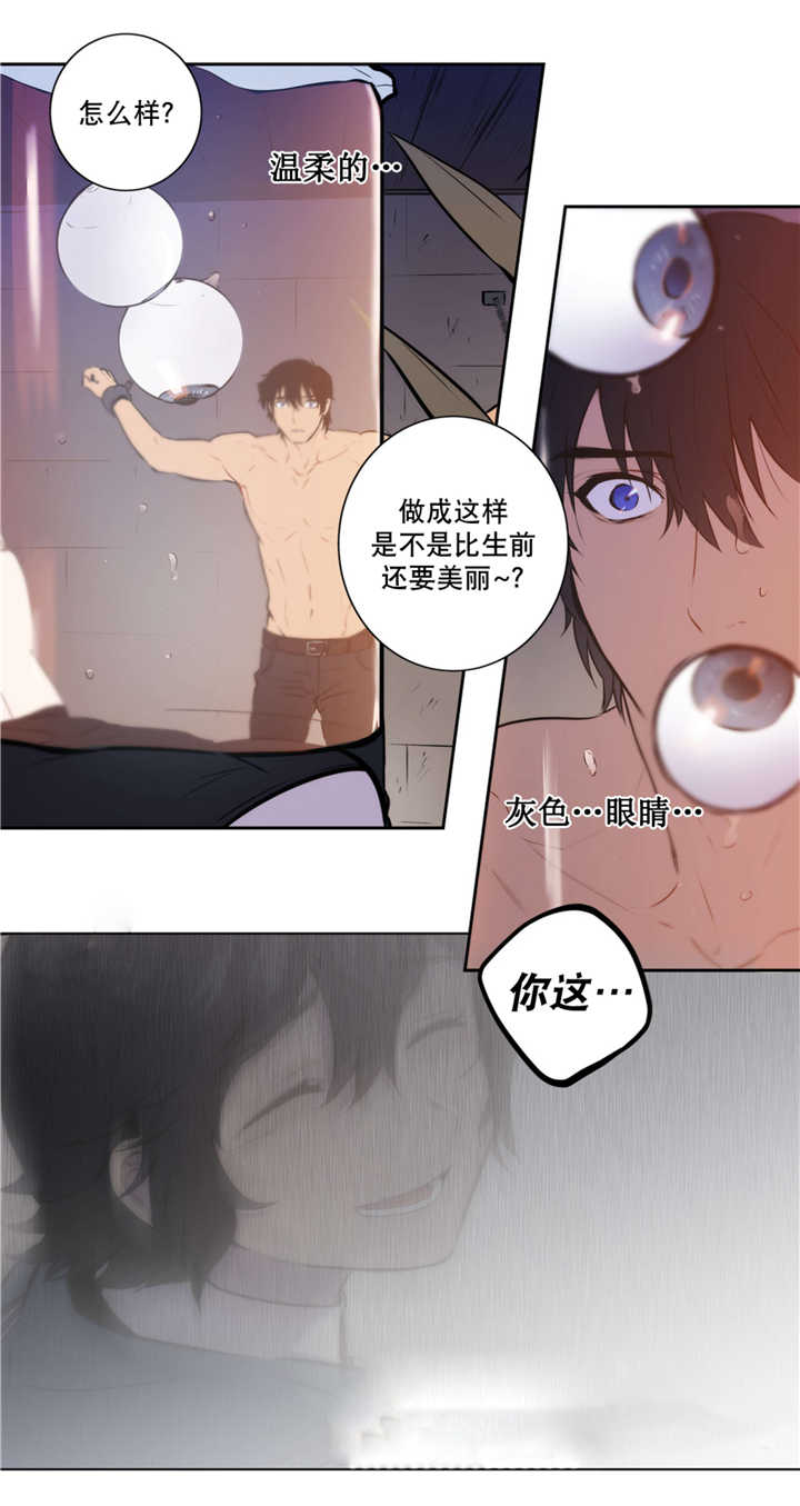 《圣杯》漫画最新章节第67章：吞噬恐惧免费下拉式在线观看章节第【4】张图片