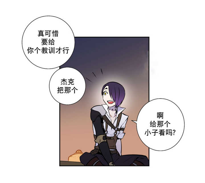 《圣杯》漫画最新章节第67章：吞噬恐惧免费下拉式在线观看章节第【7】张图片