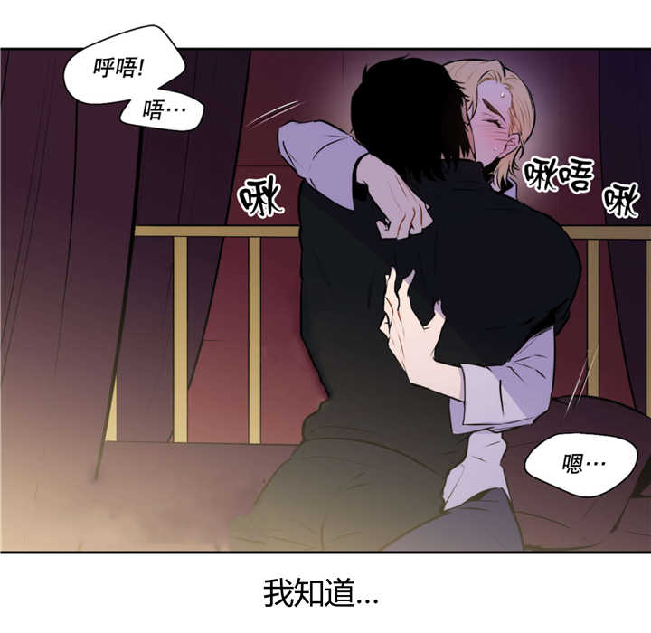 《圣杯》漫画最新章节第68章：这是梦境免费下拉式在线观看章节第【3】张图片