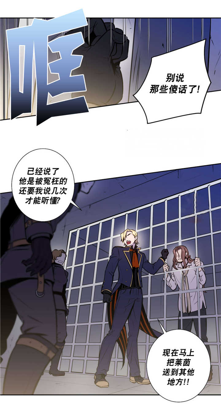 《圣杯》漫画最新章节第68章：这是梦境免费下拉式在线观看章节第【16】张图片