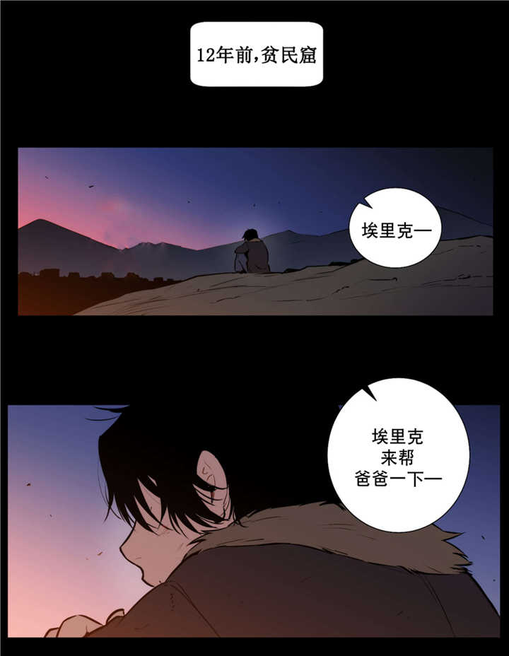 《圣杯》漫画最新章节第69章：艾利的死免费下拉式在线观看章节第【2】张图片