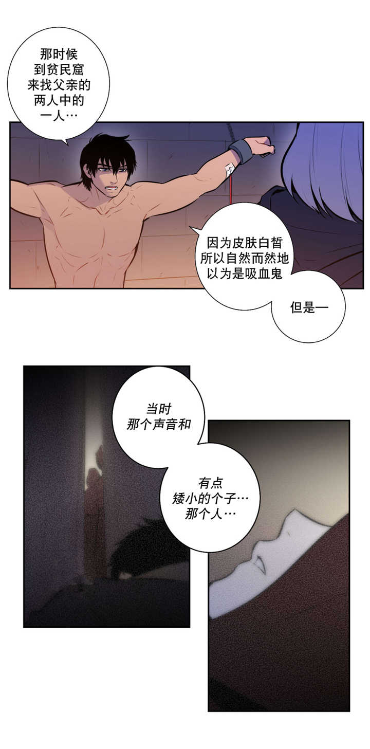 《圣杯》漫画最新章节第69章：艾利的死免费下拉式在线观看章节第【9】张图片