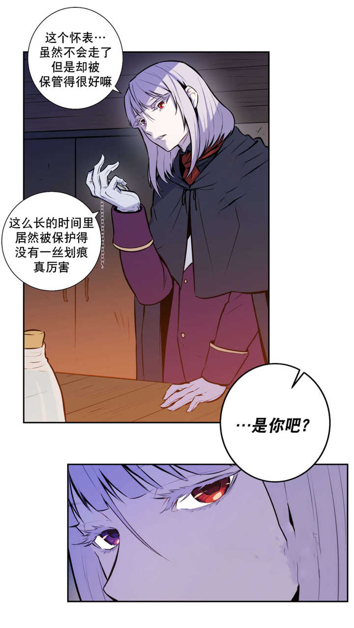 《圣杯》漫画最新章节第69章：艾利的死免费下拉式在线观看章节第【10】张图片