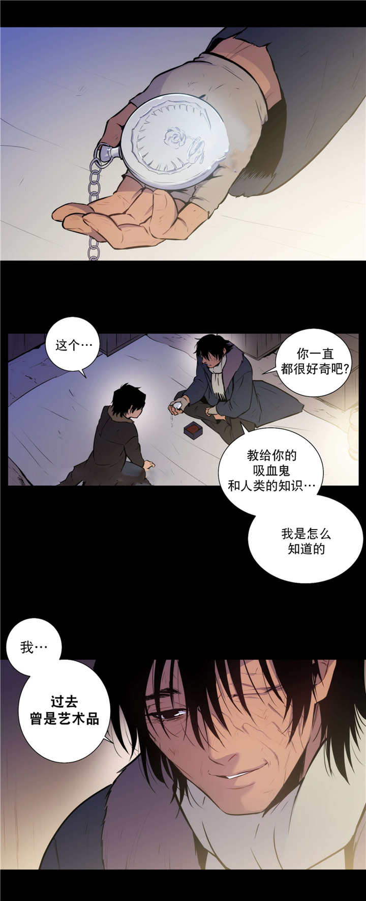 《圣杯》漫画最新章节第70章：这个信物免费下拉式在线观看章节第【9】张图片