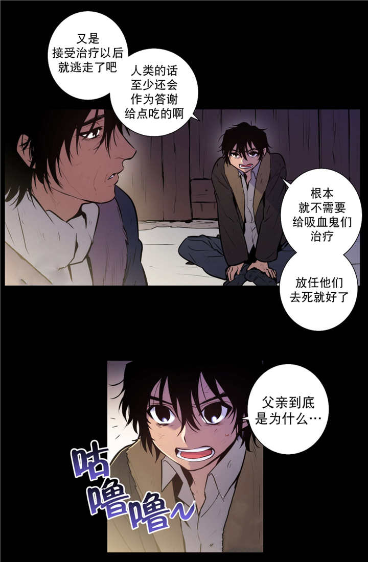 《圣杯》漫画最新章节第70章：这个信物免费下拉式在线观看章节第【14】张图片