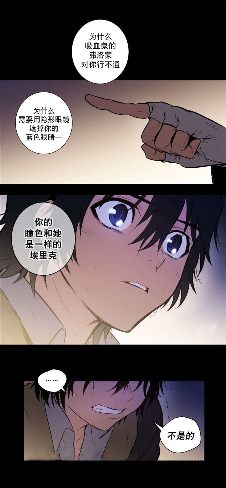 《圣杯》漫画最新章节第70章：这个信物免费下拉式在线观看章节第【4】张图片