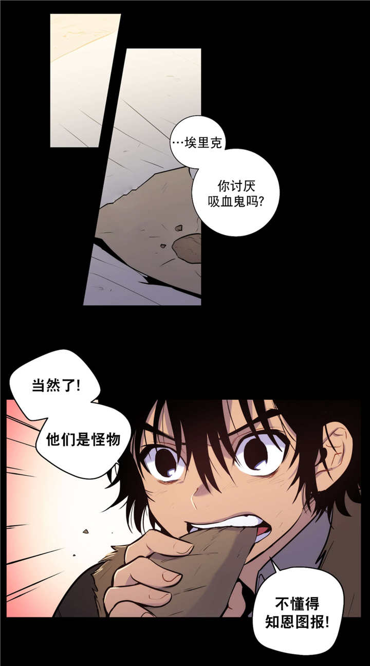 《圣杯》漫画最新章节第70章：这个信物免费下拉式在线观看章节第【12】张图片