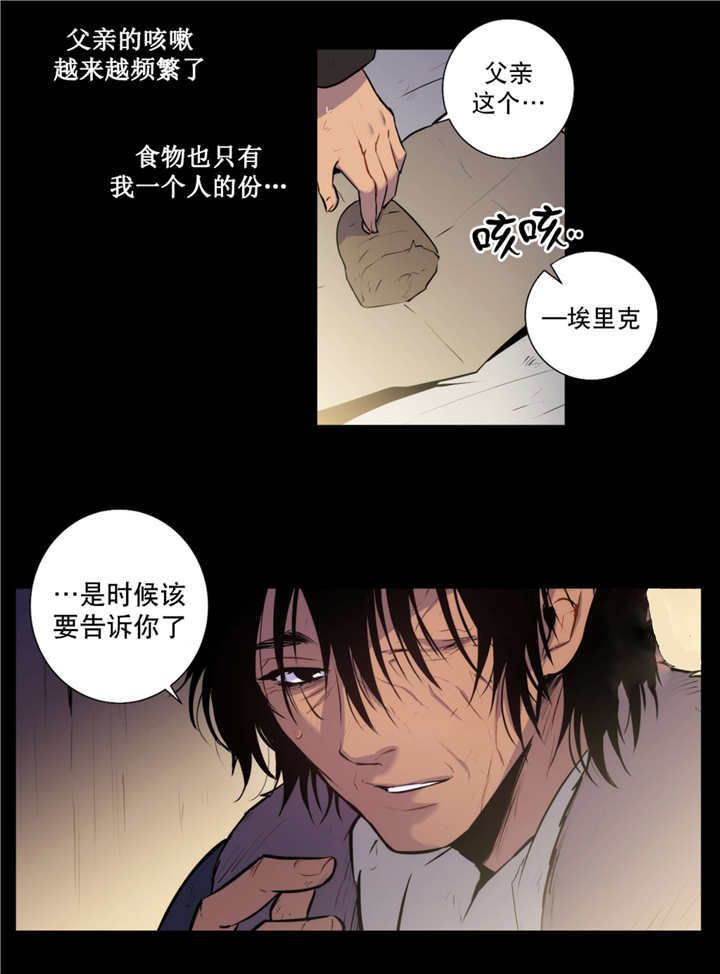 《圣杯》漫画最新章节第70章：这个信物免费下拉式在线观看章节第【10】张图片