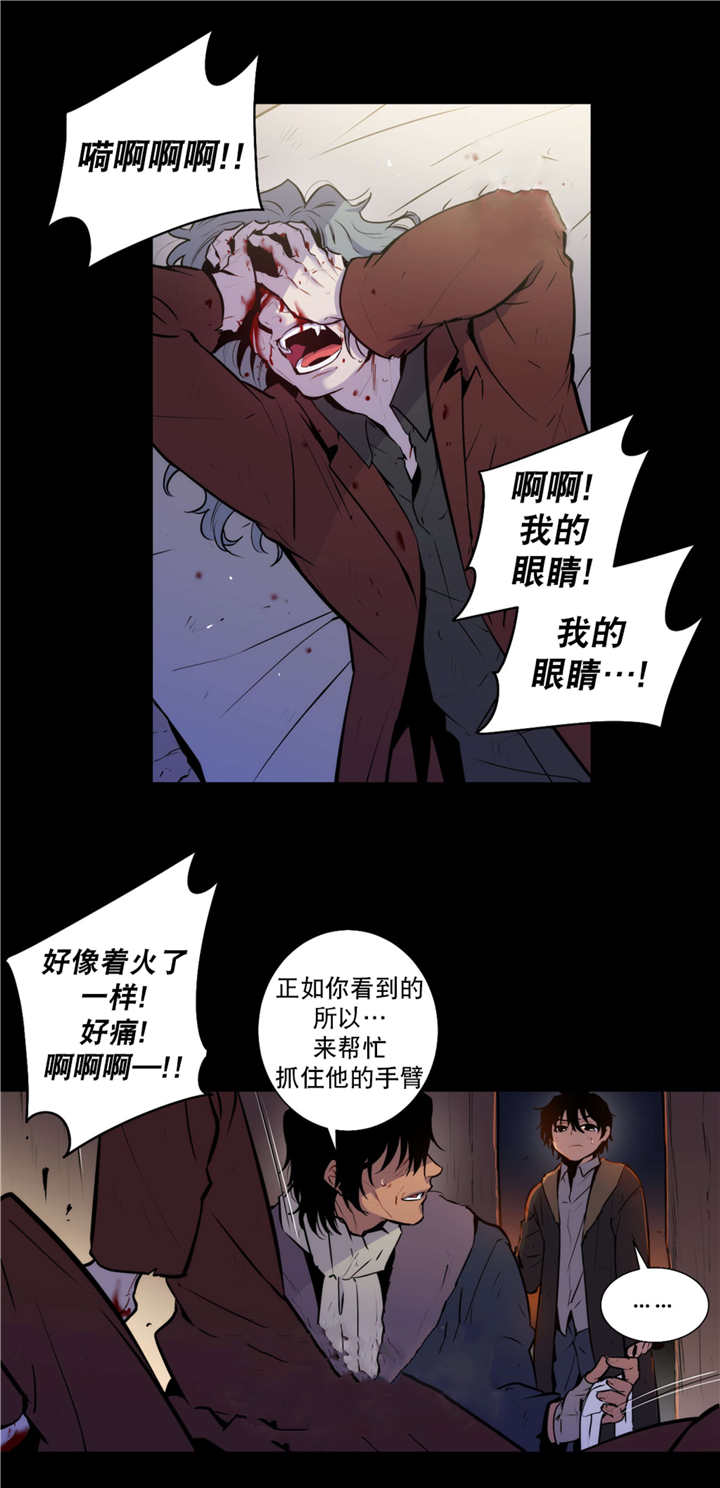 《圣杯》漫画最新章节第70章：这个信物免费下拉式在线观看章节第【17】张图片