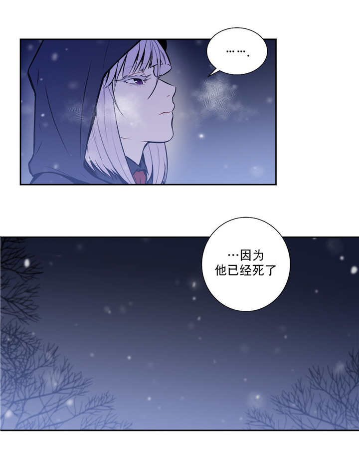 《圣杯》漫画最新章节第72章：厌倦梦境免费下拉式在线观看章节第【6】张图片