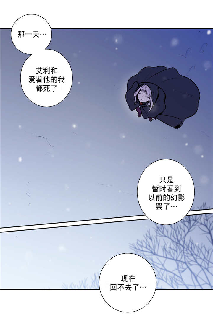 《圣杯》漫画最新章节第72章：厌倦梦境免费下拉式在线观看章节第【5】张图片