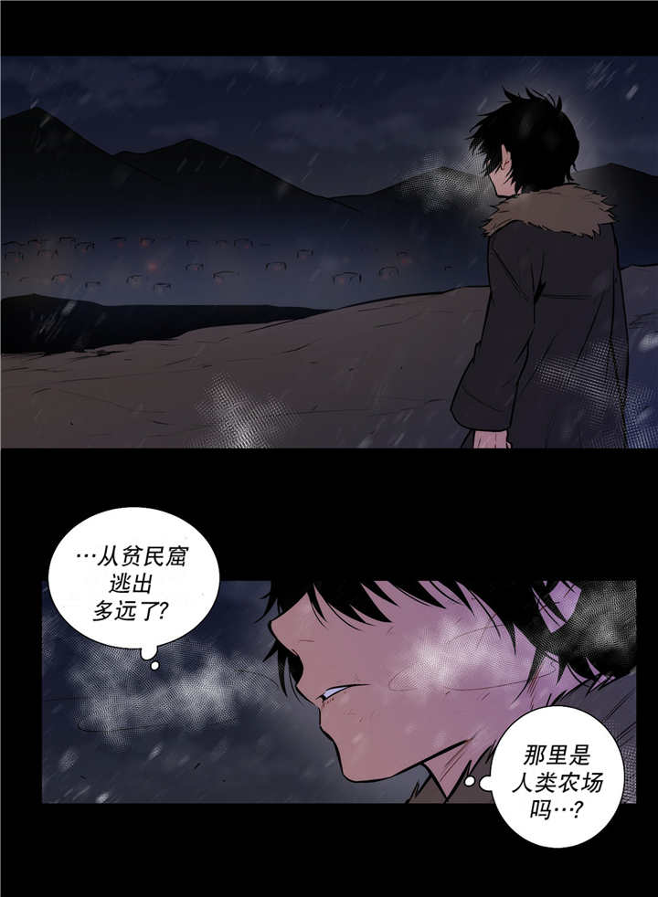 《圣杯》漫画最新章节第73章：我的意志免费下拉式在线观看章节第【2】张图片