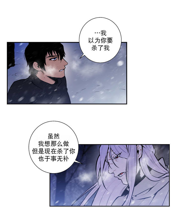 《圣杯》漫画最新章节第73章：我的意志免费下拉式在线观看章节第【14】张图片