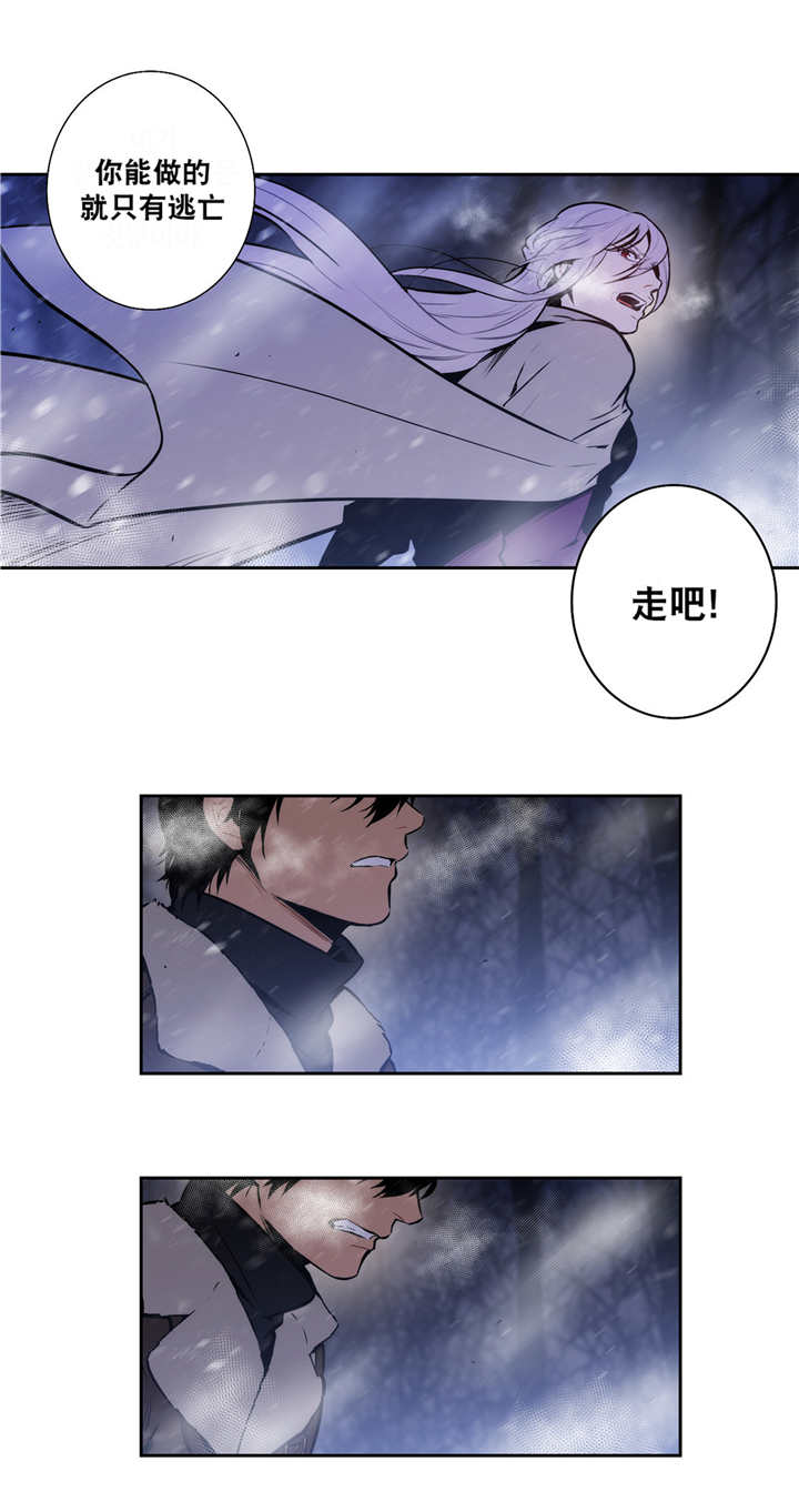 《圣杯》漫画最新章节第73章：我的意志免费下拉式在线观看章节第【11】张图片