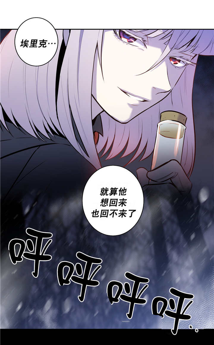 《圣杯》漫画最新章节第73章：我的意志免费下拉式在线观看章节第【4】张图片