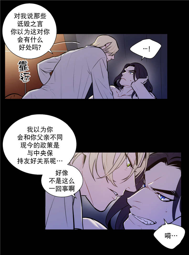 《圣杯》漫画最新章节第75章：解除关系免费下拉式在线观看章节第【5】张图片