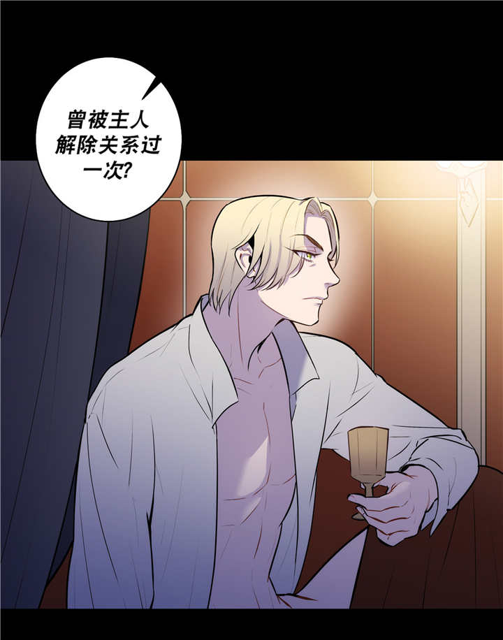 《圣杯》漫画最新章节第75章：解除关系免费下拉式在线观看章节第【8】张图片