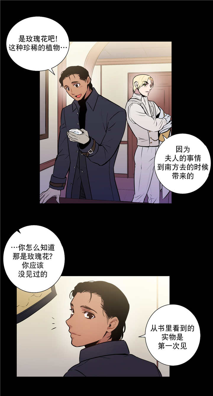 《圣杯》漫画最新章节第76章：我珍视的免费下拉式在线观看章节第【23】张图片