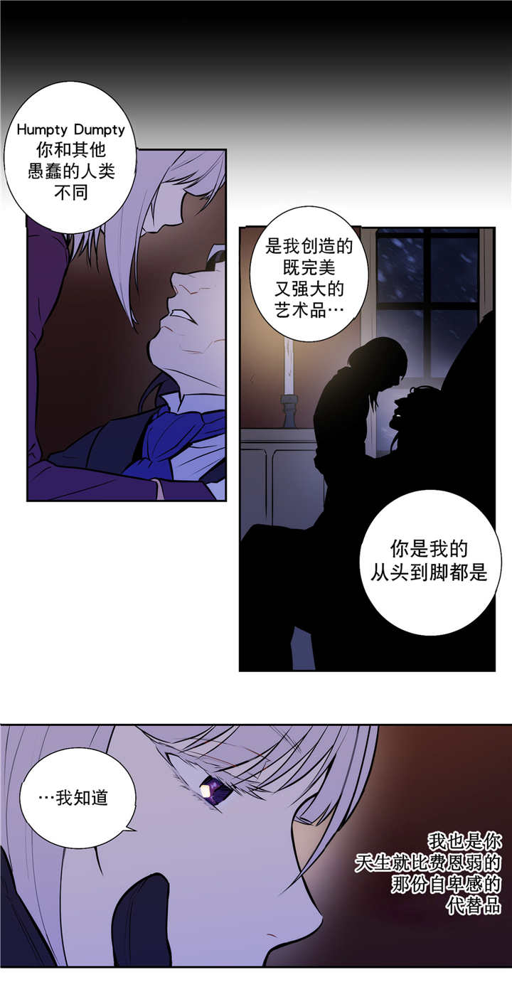 《圣杯》漫画最新章节第76章：我珍视的免费下拉式在线观看章节第【6】张图片