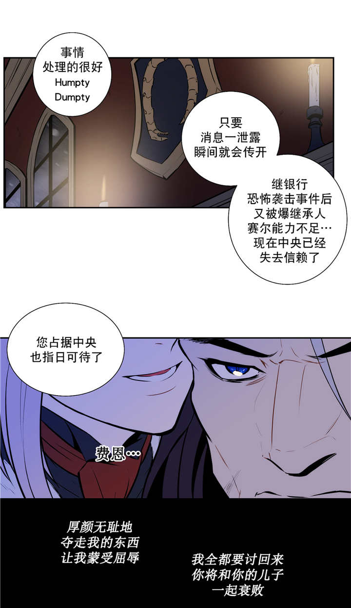 《圣杯》漫画最新章节第76章：我珍视的免费下拉式在线观看章节第【7】张图片