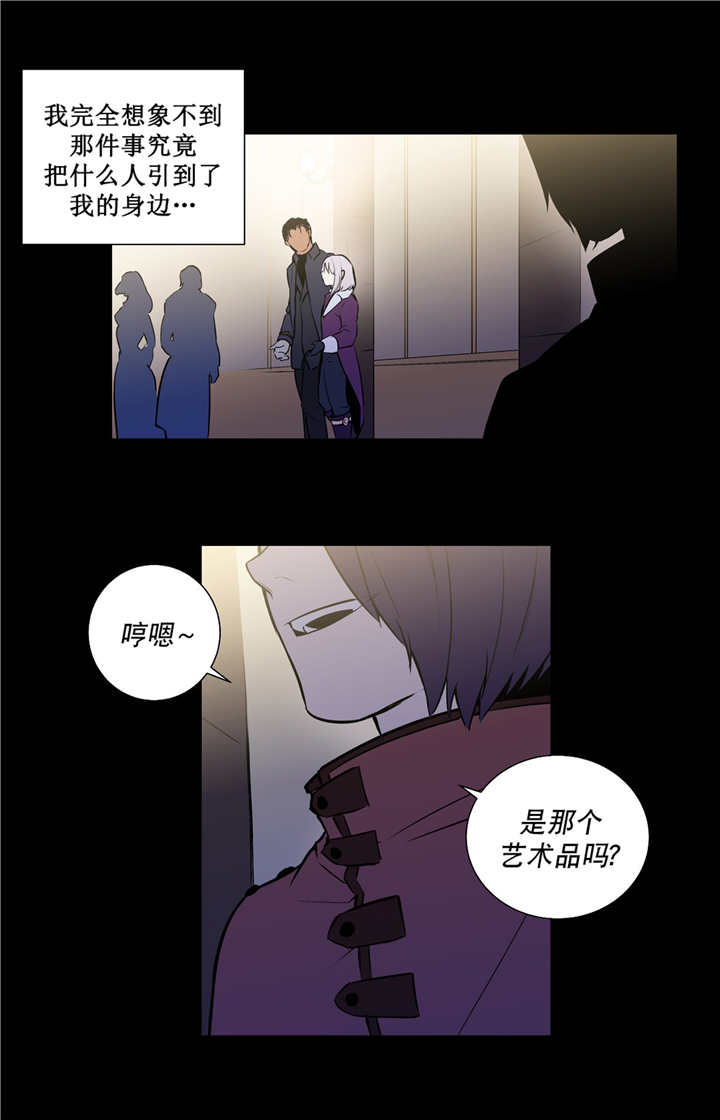 《圣杯》漫画最新章节第77章：想象不到免费下拉式在线观看章节第【2】张图片