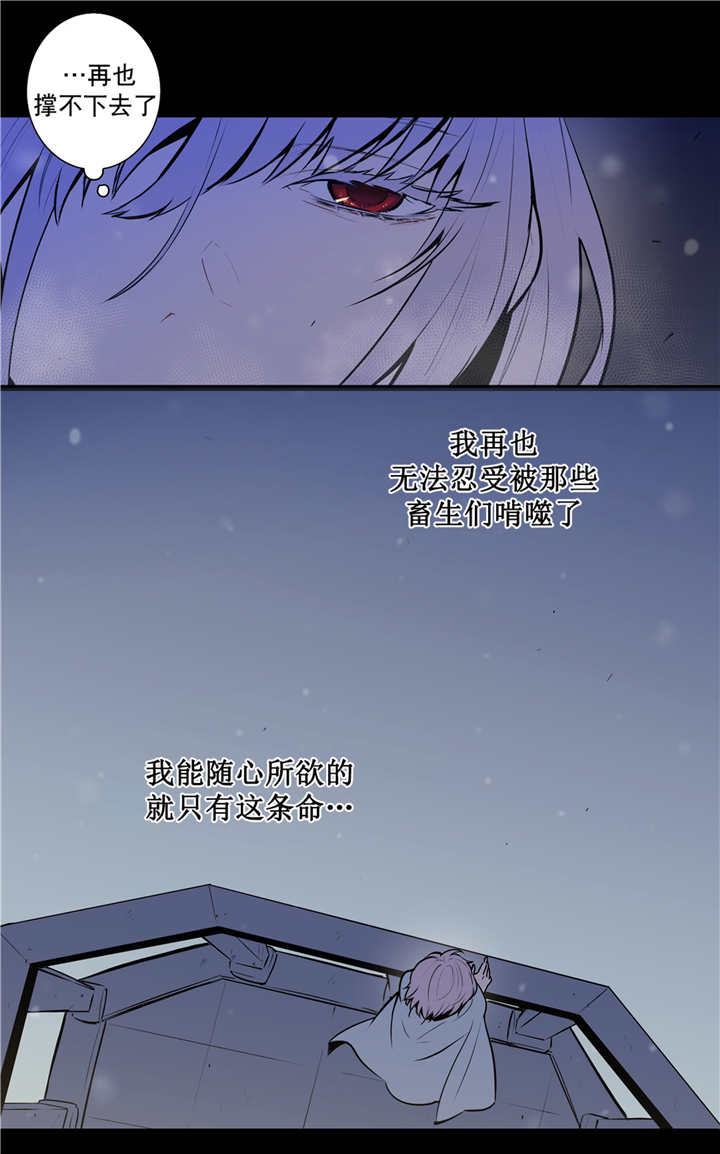 《圣杯》漫画最新章节第77章：想象不到免费下拉式在线观看章节第【22】张图片