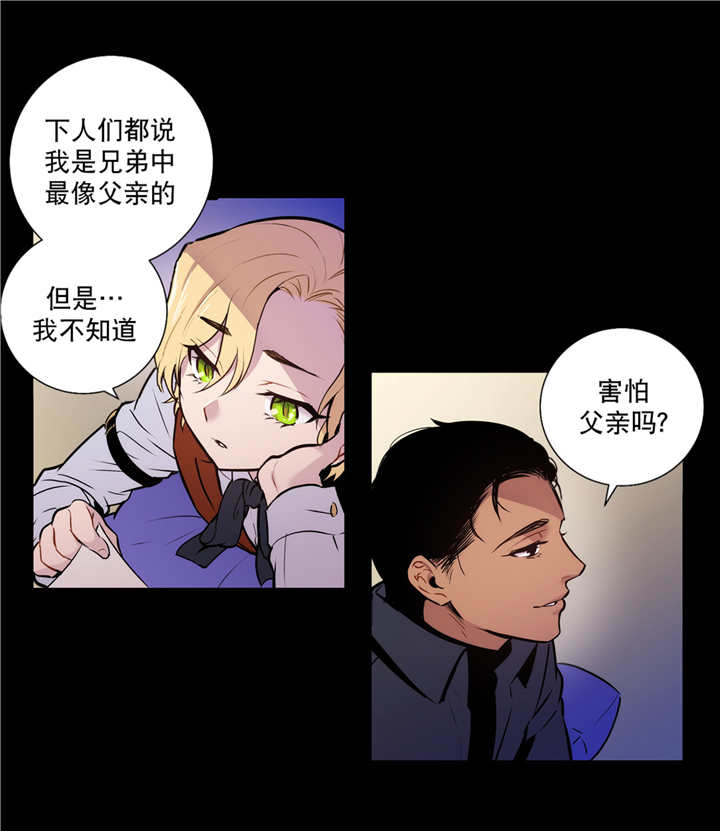 《圣杯》漫画最新章节第77章：想象不到免费下拉式在线观看章节第【13】张图片