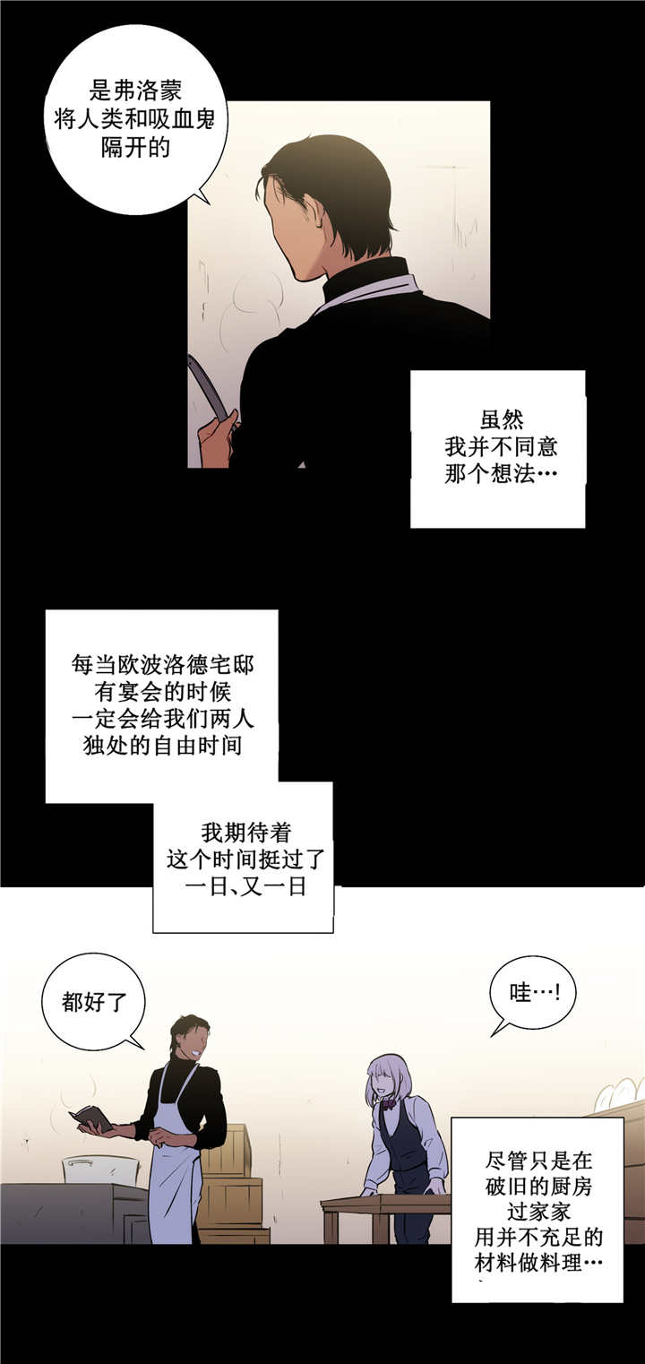 《圣杯》漫画最新章节第77章：想象不到免费下拉式在线观看章节第【5】张图片