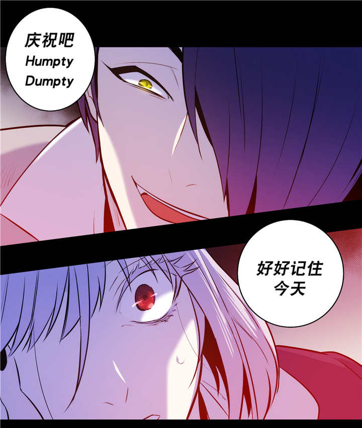 《圣杯》漫画最新章节第78章：白化的蛇免费下拉式在线观看章节第【14】张图片