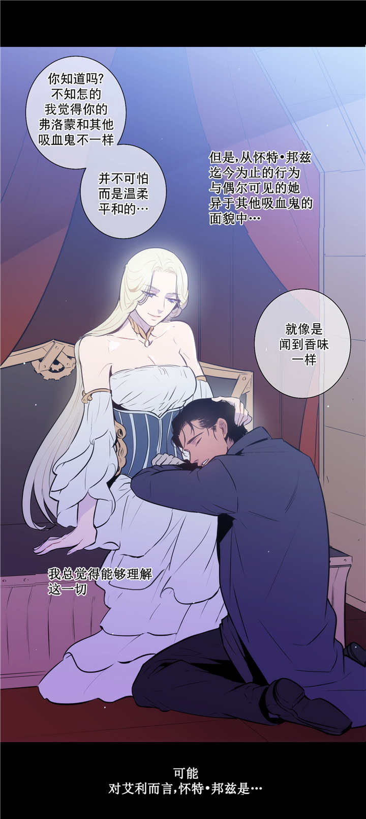 《圣杯》漫画最新章节第79章：一丝希望免费下拉式在线观看章节第【13】张图片