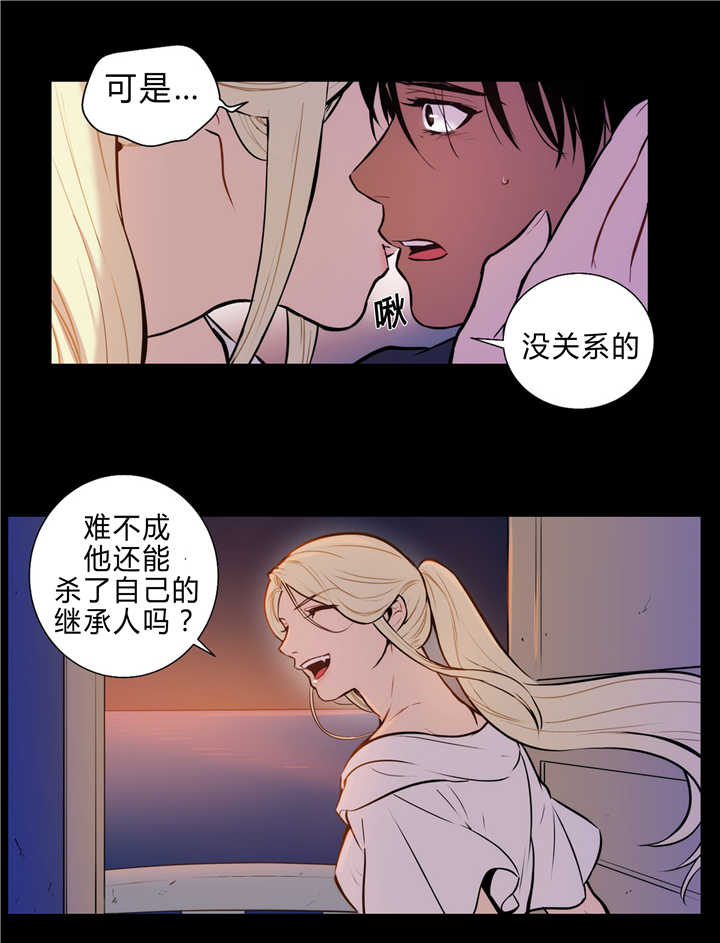 《圣杯》漫画最新章节第81章：独特回忆免费下拉式在线观看章节第【17】张图片