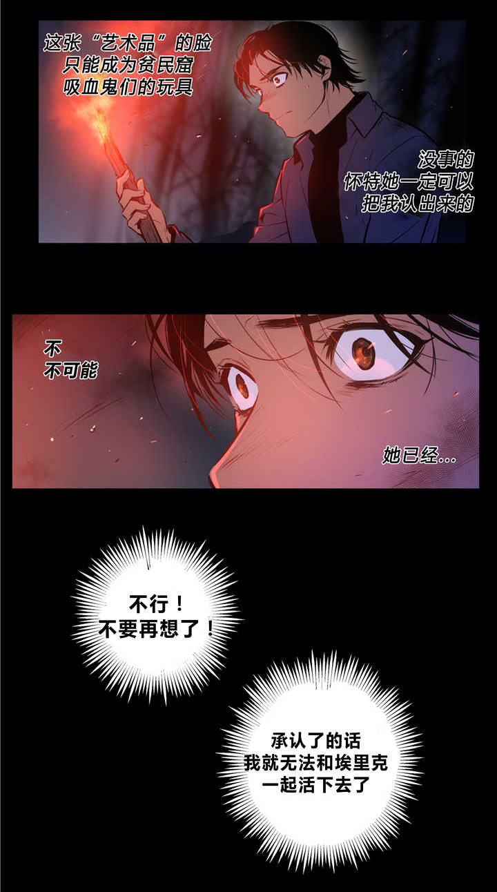 《圣杯》漫画最新章节第81章：独特回忆免费下拉式在线观看章节第【7】张图片