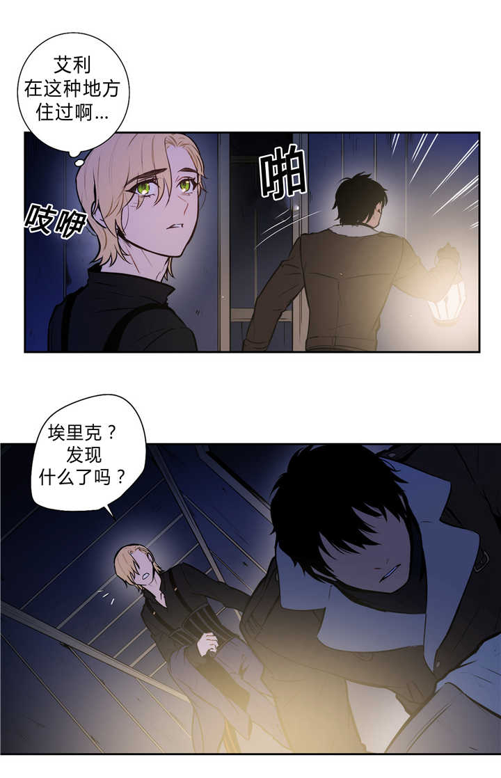 《圣杯》漫画最新章节第83章：追逐香气免费下拉式在线观看章节第【10】张图片