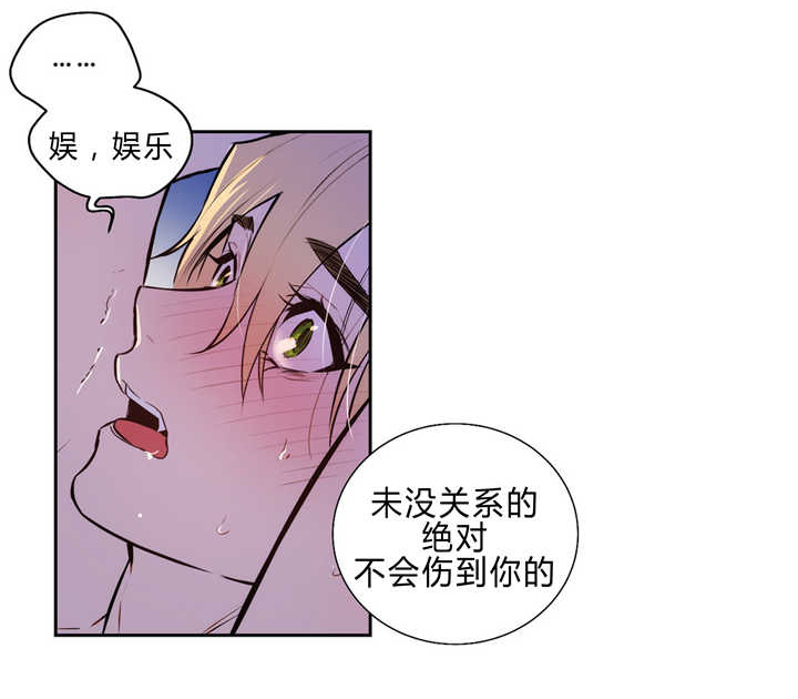 《圣杯》漫画最新章节第84章：真正的我免费下拉式在线观看章节第【6】张图片