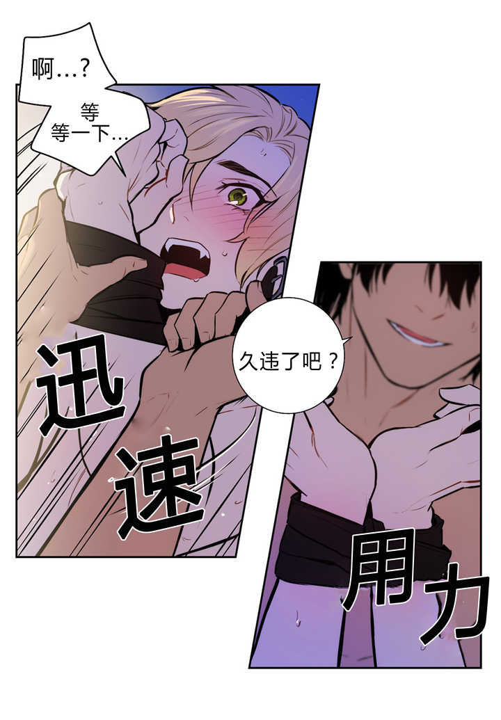 《圣杯》漫画最新章节第84章：真正的我免费下拉式在线观看章节第【7】张图片