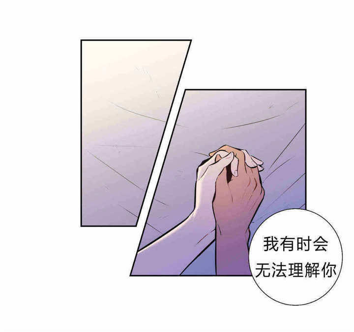 《圣杯》漫画最新章节第85章：守护免费下拉式在线观看章节第【4】张图片