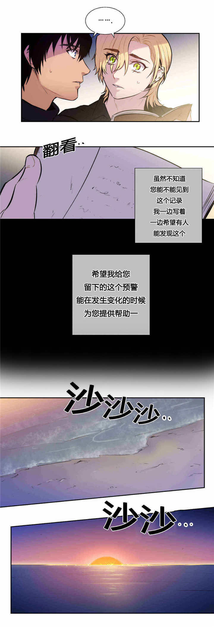 《圣杯》漫画最新章节第86章：这个记录免费下拉式在线观看章节第【2】张图片